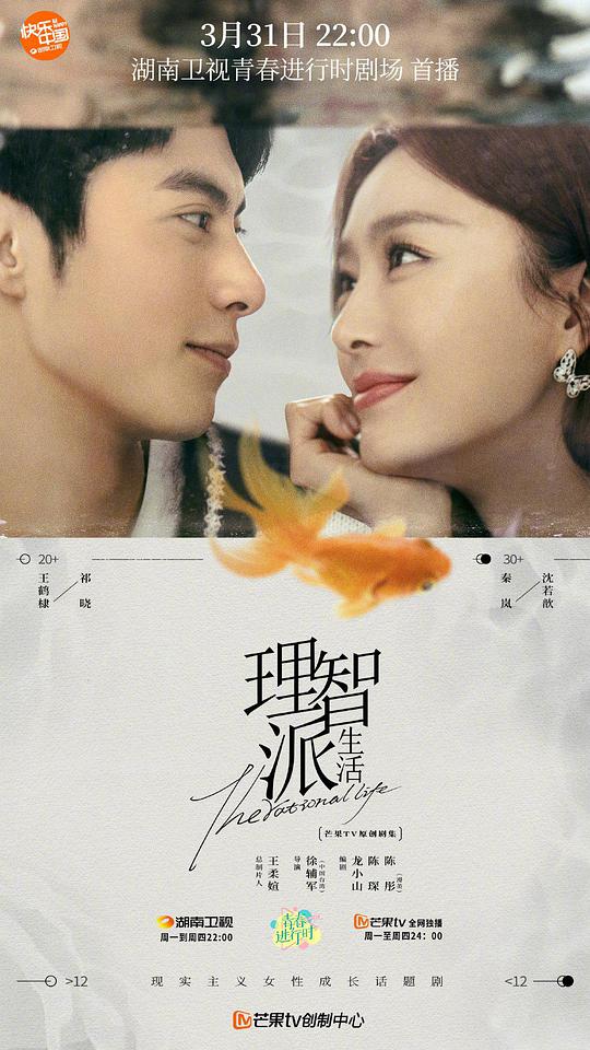 理智派生活下饭版 第01集