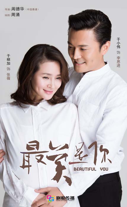 最美是你DVD版 第01集