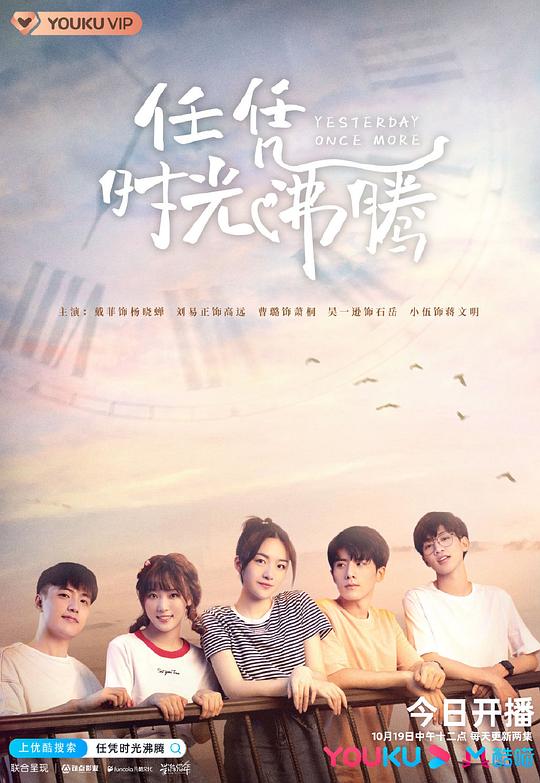 任凭时光沸腾 第04集