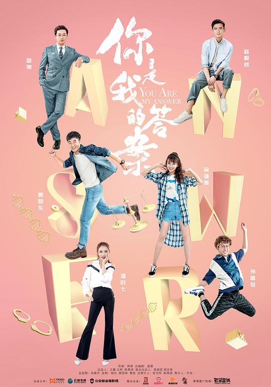 你是我的答案吴谨言个人定制版 第01集