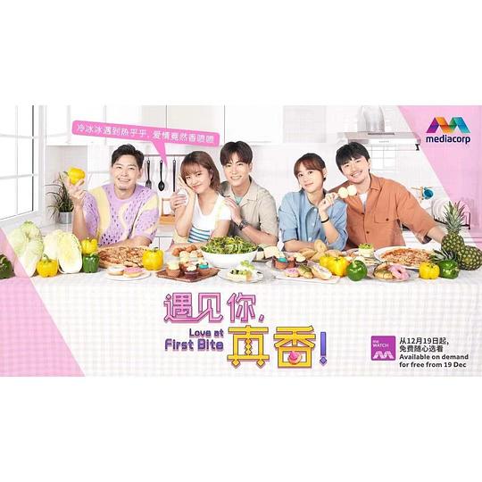 遇见你，真香！ 第01集