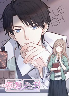 恋爱云书 第01集