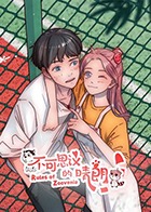 不可思议的晴朗 第01集