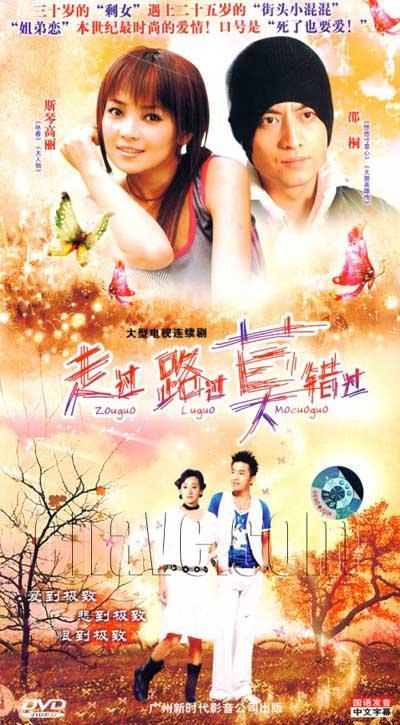 走过路过莫错过 第01集