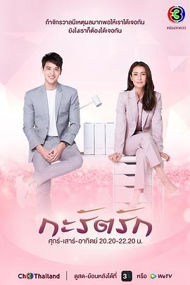 爱的幸福闪耀（普通话版) 第01集