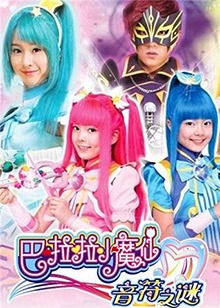 巴啦啦小魔仙之音符之谜 第01集