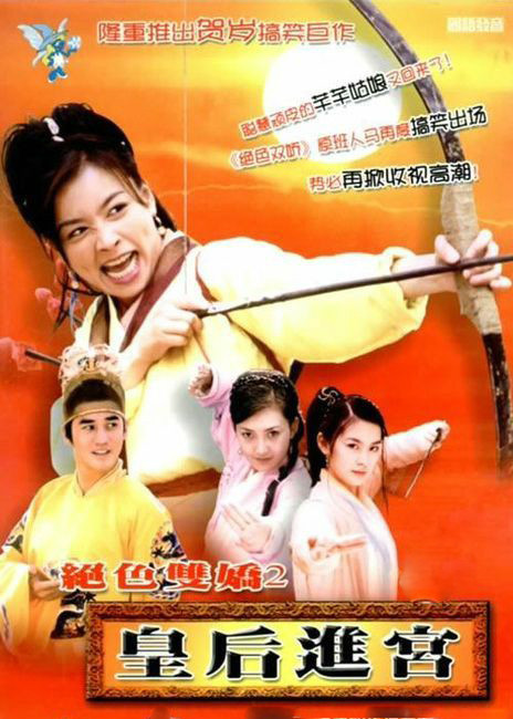 皇后进宫 第01集