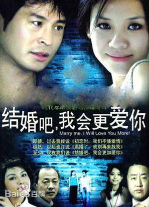 结婚吧，我会更爱你 第01集