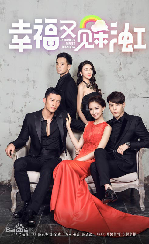 幸福又见彩虹 第01集
