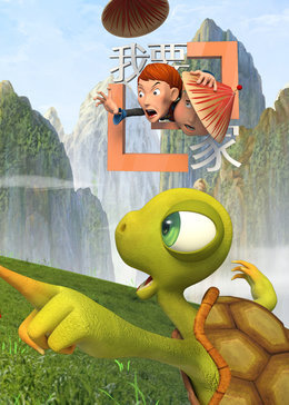 我要回家 第08集