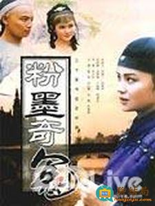 粉墨奇冤 第09集