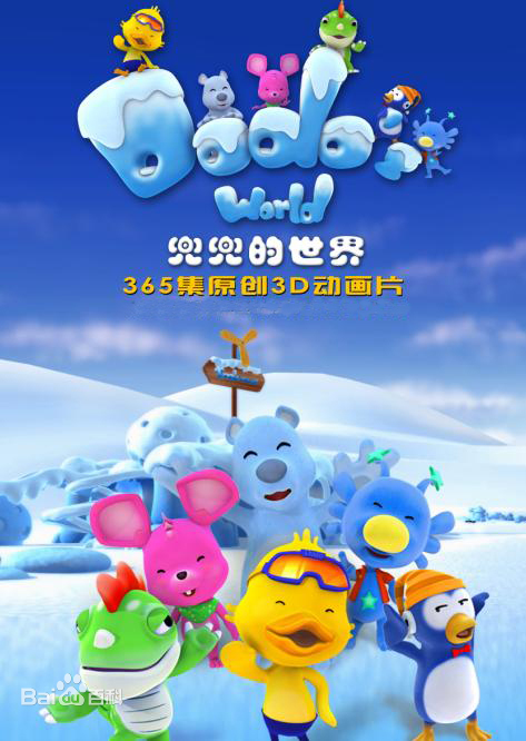 兜兜的世界 第01集