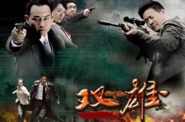 猎豹双雄 第01集