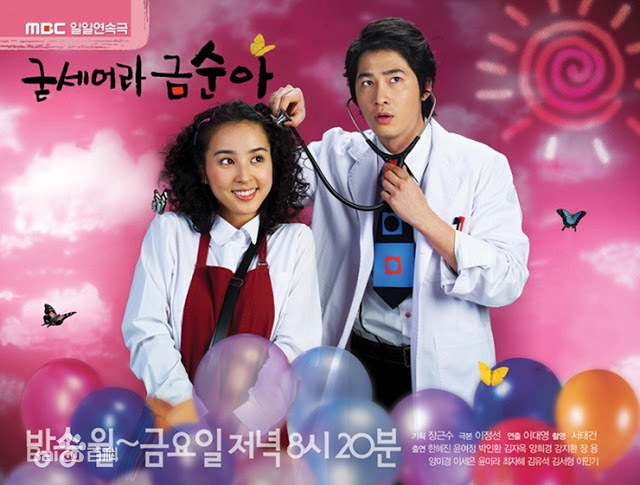 加油！金顺 第001集