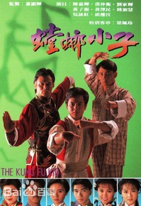 螳螂小子 第01集