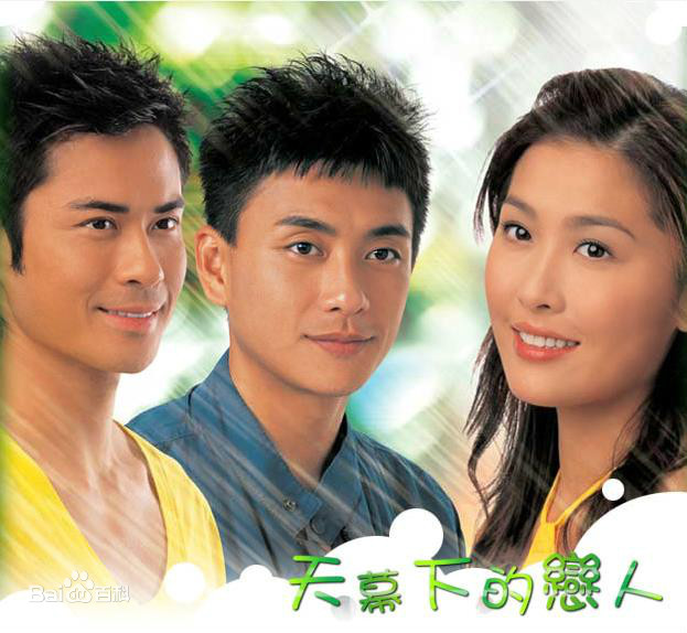 天幕下的恋人 第12集