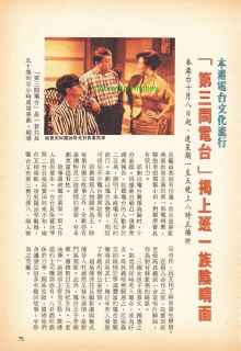 第三间电台 第01集