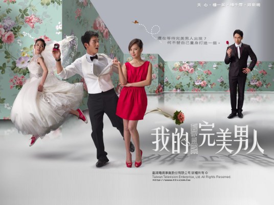 我的完美男人 第01集