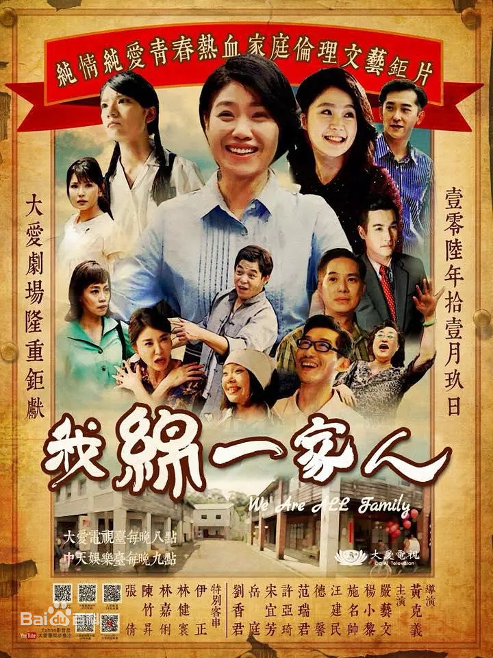 我绵一家人 第01集