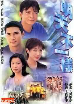 明天不一样 第01集