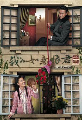 我的如意狼君(国语) 第01集