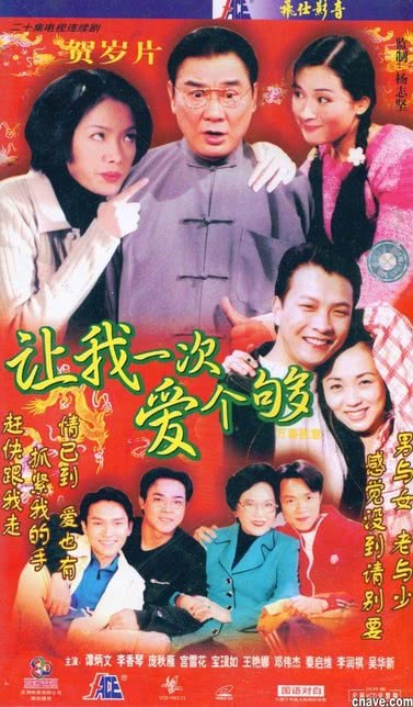 万事胜意 第01集