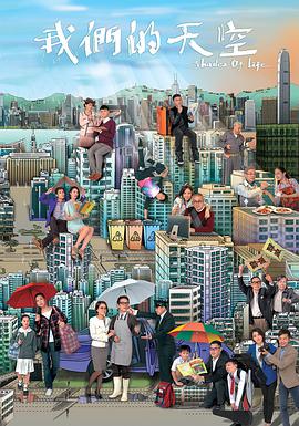 我们的天空2014 第01集