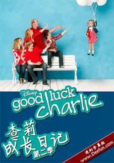 查莉成长日记 第二季 第01集