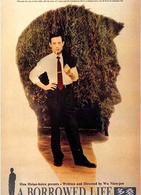 多桑的纯萃年代 第01集