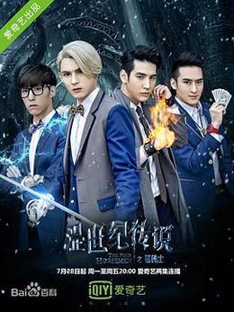 涩世纪传说 第01集