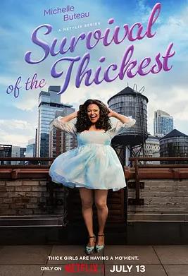 胖者生存 第一季 第02集