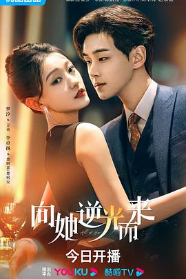 向她逆光而来 12