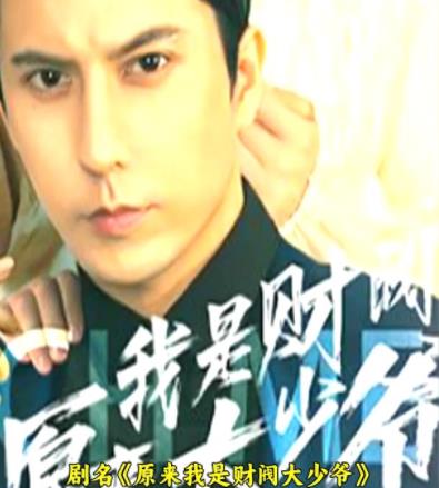 我是大财阀 第01集