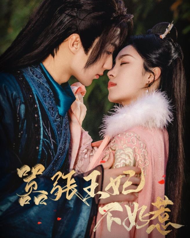 嚣张王妃不好惹 第01集