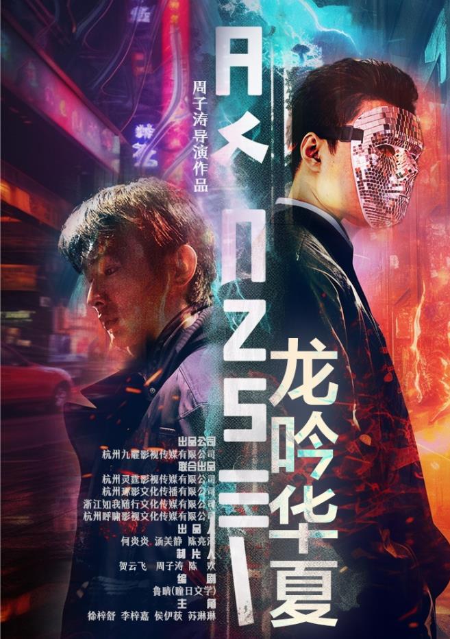 龙吟华夏 第03集