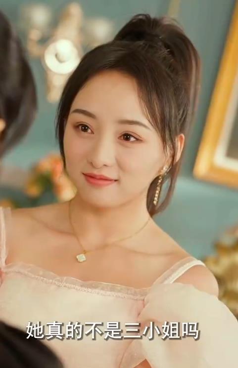 我真不是千金大小姐 第01集