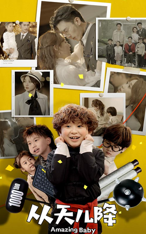 从天儿降 第01集