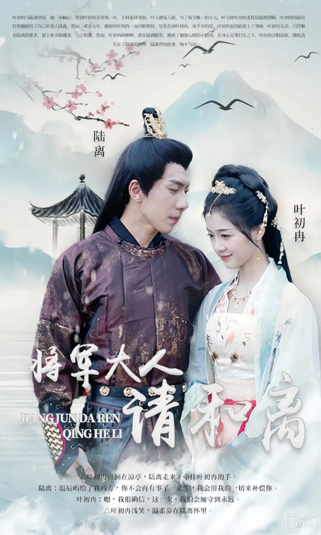 将军大人请和离 第01集