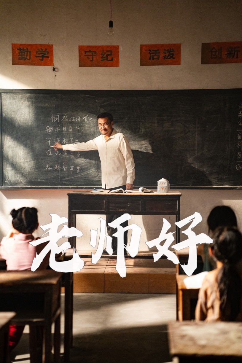 老师好短剧 第01集