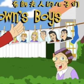 布朗夫人的儿子们第四季 第01集