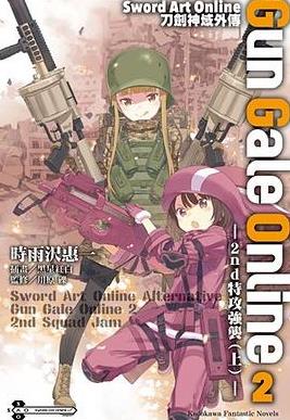 刀剑神域外传暴风之铳第二季 第01集