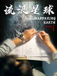 流浪星球 第01集