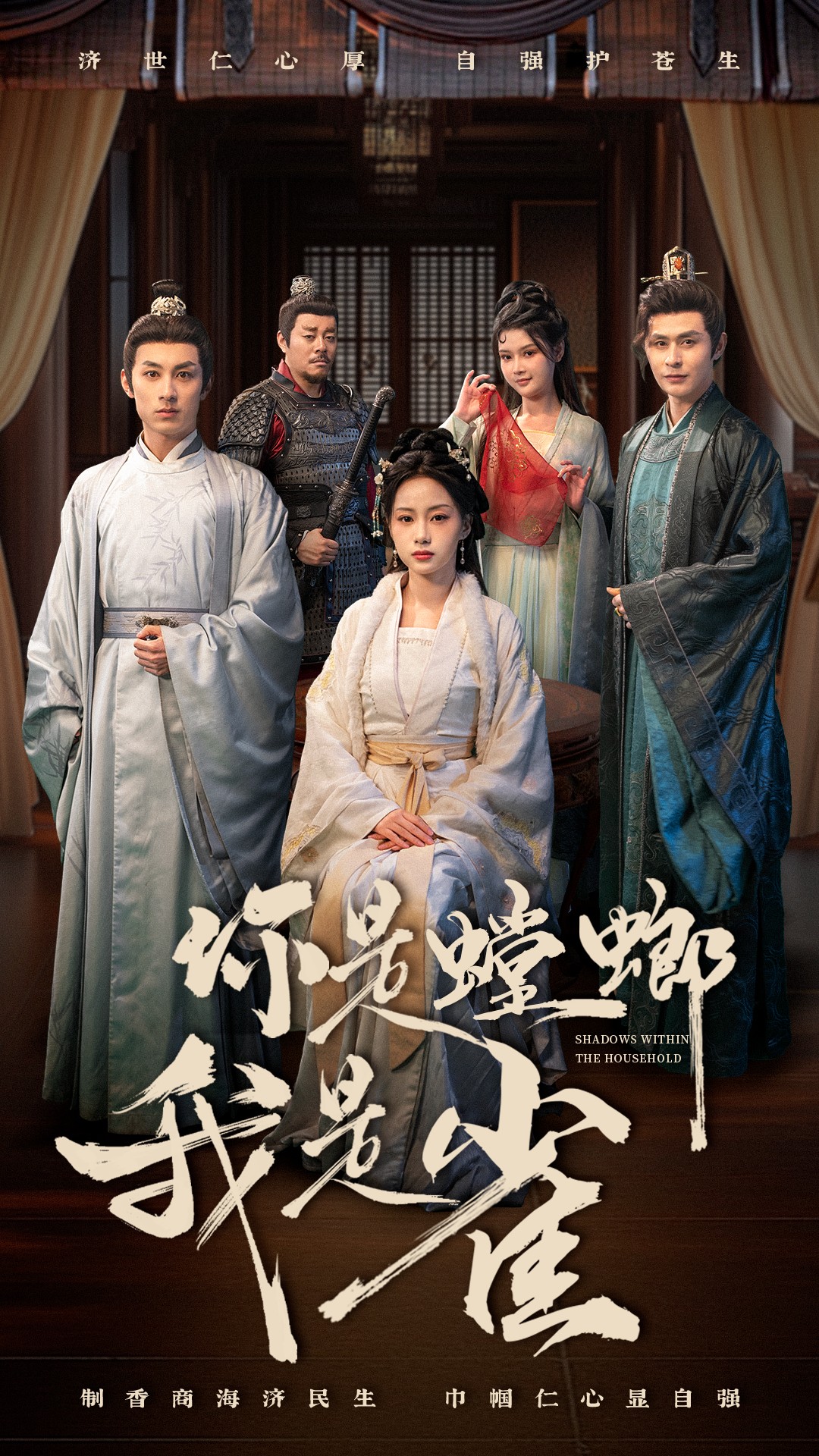 你是螳螂我是雀 第01集