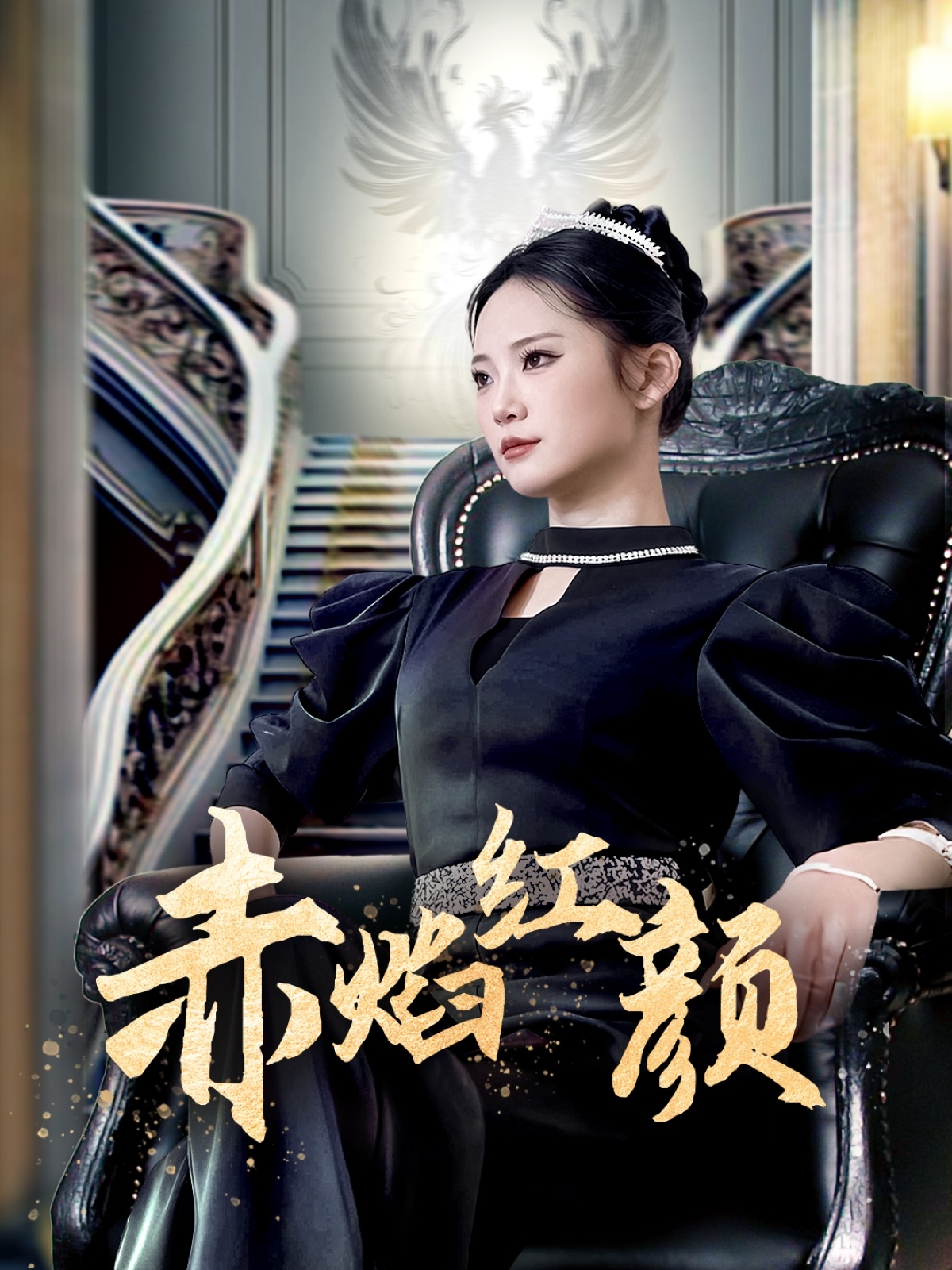 赤焰红颜 第01集