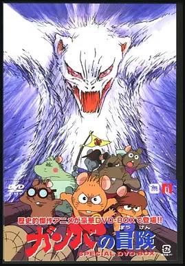 刚巴的大冒险 第01集